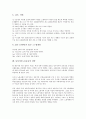 동아시아노동운동의 세계화, 인권침해, 동아시아노동운동의 미국패권주의, 동아시아노동운동의 여성운동, 동아시아노동운동의 아동보호, 동아시아노동운동의 전략, 향후 동아시아노동운동의 내실화 방안 분석 13페이지