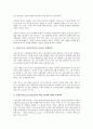 동아시아노동운동의 세계화, 인권침해, 동아시아노동운동의 미국패권주의, 동아시아노동운동의 여성운동, 동아시아노동운동의 아동보호, 동아시아노동운동의 전략, 향후 동아시아노동운동의 내실화 방안 분석 16페이지