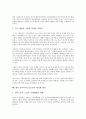 동아시아노동운동의 세계화, 인권침해, 동아시아노동운동의 미국패권주의, 동아시아노동운동의 여성운동, 동아시아노동운동의 아동보호, 동아시아노동운동의 전략, 향후 동아시아노동운동의 내실화 방안 분석 17페이지