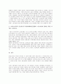 동아시아노동운동의 세계화, 인권침해, 동아시아노동운동의 미국패권주의, 동아시아노동운동의 여성운동, 동아시아노동운동의 아동보호, 동아시아노동운동의 전략, 향후 동아시아노동운동의 내실화 방안 분석 18페이지