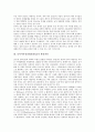 [동아시아정상회의(EAS), 성립배경, 발전과정, 기대효과]동아시아정상회의(EAS)의 성립배경, 동아시아정상회의(EAS)의 발전과정, 동아시아정상회의(EAS)의 기대효과, 향후 동아시아정상회의(EAS)의 과제 분석 3페이지
