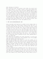 [동아시아정상회의(EAS), 성립배경, 발전과정, 기대효과]동아시아정상회의(EAS)의 성립배경, 동아시아정상회의(EAS)의 발전과정, 동아시아정상회의(EAS)의 기대효과, 향후 동아시아정상회의(EAS)의 과제 분석 6페이지
