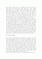 동아시아의 지역정체성, 동아시아의 세계화, 동아시아의 신흥공업국, 동아시아의 기술혁신체제, 동아시아의 남사군도분쟁, 동아시아의 한반도주둔미군, 동아시아의 지속가능발전전략(SDS SEA), 동아시아 관련 제언 4페이지