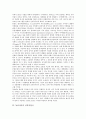 동아시아의 지역정체성, 동아시아의 세계화, 동아시아의 신흥공업국, 동아시아의 기술혁신체제, 동아시아의 남사군도분쟁, 동아시아의 한반도주둔미군, 동아시아의 지속가능발전전략(SDS SEA), 동아시아 관련 제언 5페이지