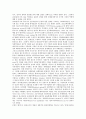 동아시아의 지역정체성, 동아시아의 세계화, 동아시아의 신흥공업국, 동아시아의 기술혁신체제, 동아시아의 남사군도분쟁, 동아시아의 한반도주둔미군, 동아시아의 지속가능발전전략(SDS SEA), 동아시아 관련 제언 7페이지
