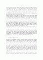 동아시아의 지역정체성, 동아시아의 세계화, 동아시아의 신흥공업국, 동아시아의 기술혁신체제, 동아시아의 남사군도분쟁, 동아시아의 한반도주둔미군, 동아시아의 지속가능발전전략(SDS SEA), 동아시아 관련 제언 8페이지