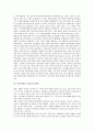 동아시아의 지역정체성, 동아시아의 세계화, 동아시아의 신흥공업국, 동아시아의 기술혁신체제, 동아시아의 남사군도분쟁, 동아시아의 한반도주둔미군, 동아시아의 지속가능발전전략(SDS SEA), 동아시아 관련 제언 10페이지