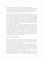 동아시아의 지역정체성, 동아시아의 세계화, 동아시아의 신흥공업국, 동아시아의 기술혁신체제, 동아시아의 남사군도분쟁, 동아시아의 한반도주둔미군, 동아시아의 지속가능발전전략(SDS SEA), 동아시아 관련 제언 11페이지