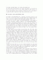 동아시아의 지역정체성, 동아시아의 세계화, 동아시아의 신흥공업국, 동아시아의 기술혁신체제, 동아시아의 남사군도분쟁, 동아시아의 한반도주둔미군, 동아시아의 지속가능발전전략(SDS SEA), 동아시아 관련 제언 12페이지