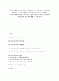 동아시아평화의 의미, 동아시아평화의 인권사상, 동아시아평화의 경제협력, 동아시아평화의 미일패권주의, 동아시아평화의 한미상호방위조약(한국과 미국의 상호방위조약), 동아시아평화의 쟁점, 향후 동아시아평화 1페이지