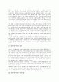 동아시아평화의 의미, 동아시아평화의 인권사상, 동아시아평화의 경제협력, 동아시아평화의 미일패권주의, 동아시아평화의 한미상호방위조약(한국과 미국의 상호방위조약), 동아시아평화의 쟁점, 향후 동아시아평화 3페이지