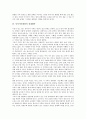 동아시아평화의 의미, 동아시아평화의 인권사상, 동아시아평화의 경제협력, 동아시아평화의 미일패권주의, 동아시아평화의 한미상호방위조약(한국과 미국의 상호방위조약), 동아시아평화의 쟁점, 향후 동아시아평화 6페이지