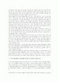 동아시아평화의 의미, 동아시아평화의 인권사상, 동아시아평화의 경제협력, 동아시아평화의 미일패권주의, 동아시아평화의 한미상호방위조약(한국과 미국의 상호방위조약), 동아시아평화의 쟁점, 향후 동아시아평화 7페이지