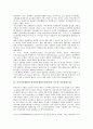 동아시아평화의 의미, 동아시아평화의 인권사상, 동아시아평화의 경제협력, 동아시아평화의 미일패권주의, 동아시아평화의 한미상호방위조약(한국과 미국의 상호방위조약), 동아시아평화의 쟁점, 향후 동아시아평화 9페이지