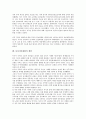 동아시아평화의 의미, 동아시아평화의 인권사상, 동아시아평화의 경제협력, 동아시아평화의 미일패권주의, 동아시아평화의 한미상호방위조약(한국과 미국의 상호방위조약), 동아시아평화의 쟁점, 향후 동아시아평화 10페이지