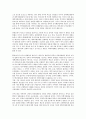 동아시아평화의 의미, 동아시아평화의 인권사상, 동아시아평화의 경제협력, 동아시아평화의 미일패권주의, 동아시아평화의 한미상호방위조약(한국과 미국의 상호방위조약), 동아시아평화의 쟁점, 향후 동아시아평화 12페이지