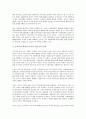 동아시아평화의 의미, 동아시아평화의 인권사상, 동아시아평화의 경제협력, 동아시아평화의 미일패권주의, 동아시아평화의 한미상호방위조약(한국과 미국의 상호방위조약), 동아시아평화의 쟁점, 향후 동아시아평화 13페이지