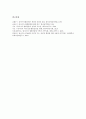 동아시아평화의 의미, 동아시아평화의 인권사상, 동아시아평화의 경제협력, 동아시아평화의 미일패권주의, 동아시아평화의 한미상호방위조약(한국과 미국의 상호방위조약), 동아시아평화의 쟁점, 향후 동아시아평화 17페이지