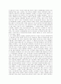 동아시아회의의 성장배경, 공동체건설에 대한 동아시아회의(EAS회의), 지역안보에 대한 동아시아회의(ARF), 자유무역협정에 대한 동아시아회의(WTO회의), 비핵지대화에 대한 동아시아회의(LNWFZ NEA) 분석 4페이지