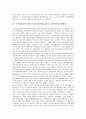 동아시아회의의 성장배경, 공동체건설에 대한 동아시아회의(EAS회의), 지역안보에 대한 동아시아회의(ARF), 자유무역협정에 대한 동아시아회의(WTO회의), 비핵지대화에 대한 동아시아회의(LNWFZ NEA) 분석 5페이지