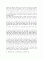 동아시아회의의 성장배경, 공동체건설에 대한 동아시아회의(EAS회의), 지역안보에 대한 동아시아회의(ARF), 자유무역협정에 대한 동아시아회의(WTO회의), 비핵지대화에 대한 동아시아회의(LNWFZ NEA) 분석 6페이지