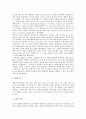 동아시아회의의 성장배경, 공동체건설에 대한 동아시아회의(EAS회의), 지역안보에 대한 동아시아회의(ARF), 자유무역협정에 대한 동아시아회의(WTO회의), 비핵지대화에 대한 동아시아회의(LNWFZ NEA) 분석 11페이지