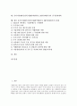 [동아시아IMF금융위기]동아시아IMF금융위기(IMF외환위기, IMF경제위기)의 발단, 동아시아IMF금융위기(IMF외환위기, IMF경제위기)의 동향, 동아시아IMF금융위기(동아시아IMF외환위기)의 거시경제정책, 과제 분석 2페이지