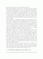 [동아시아IMF금융위기]동아시아IMF금융위기(IMF외환위기, IMF경제위기)의 발단, 동아시아IMF금융위기(IMF외환위기, IMF경제위기)의 동향, 동아시아IMF금융위기(동아시아IMF외환위기)의 거시경제정책, 과제 분석 4페이지
