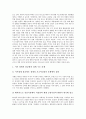 [동아시아IMF금융위기]동아시아IMF금융위기(IMF외환위기, IMF경제위기)의 발단, 동아시아IMF금융위기(IMF외환위기, IMF경제위기)의 동향, 동아시아IMF금융위기(동아시아IMF외환위기)의 거시경제정책, 과제 분석 5페이지