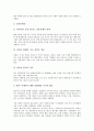 [동아시아IMF금융위기]동아시아IMF금융위기(IMF외환위기, IMF경제위기)의 발단, 동아시아IMF금융위기(IMF외환위기, IMF경제위기)의 동향, 동아시아IMF금융위기(동아시아IMF외환위기)의 거시경제정책, 과제 분석 6페이지