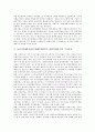 [동아시아IMF금융위기]동아시아IMF금융위기(IMF외환위기, IMF경제위기)의 발단, 동아시아IMF금융위기(IMF외환위기, IMF경제위기)의 동향, 동아시아IMF금융위기(동아시아IMF외환위기)의 거시경제정책, 과제 분석 10페이지