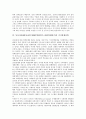 [동아시아IMF금융위기]동아시아IMF금융위기(IMF외환위기, IMF경제위기)의 발단, 동아시아IMF금융위기(IMF외환위기, IMF경제위기)의 동향, 동아시아IMF금융위기(동아시아IMF외환위기)의 거시경제정책, 과제 분석 11페이지