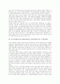 [동아시아IMF금융위기]동아시아IMF금융위기(IMF외환위기, IMF경제위기)의 발단, 동아시아IMF금융위기(IMF외환위기, IMF경제위기)의 동향, 동아시아IMF금융위기(동아시아IMF외환위기)의 거시경제정책, 과제 분석 12페이지