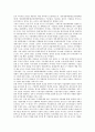 [동아시아IMF금융위기]동아시아IMF금융위기(IMF외환위기, IMF경제위기)의 발단, 동아시아IMF금융위기(IMF외환위기, IMF경제위기)의 동향, 동아시아IMF금융위기(동아시아IMF외환위기)의 거시경제정책, 과제 분석 13페이지