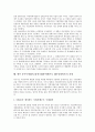 [동아시아IMF금융위기]동아시아IMF금융위기(IMF외환위기, IMF경제위기)의 발단, 동아시아IMF금융위기(IMF외환위기, IMF경제위기)의 동향, 동아시아IMF금융위기(동아시아IMF외환위기)의 거시경제정책, 과제 분석 16페이지