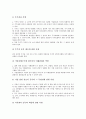 [동아시아IMF금융위기]동아시아IMF금융위기(IMF외환위기, IMF경제위기)의 발단, 동아시아IMF금융위기(IMF외환위기, IMF경제위기)의 동향, 동아시아IMF금융위기(동아시아IMF외환위기)의 거시경제정책, 과제 분석 17페이지