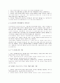 [동아시아IMF금융위기]동아시아IMF금융위기(IMF외환위기, IMF경제위기)의 발단, 동아시아IMF금융위기(IMF외환위기, IMF경제위기)의 동향, 동아시아IMF금융위기(동아시아IMF외환위기)의 거시경제정책, 과제 분석 18페이지