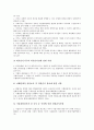 [동아시아IMF금융위기]동아시아IMF금융위기(IMF외환위기, IMF경제위기)의 발단, 동아시아IMF금융위기(IMF외환위기, IMF경제위기)의 동향, 동아시아IMF금융위기(동아시아IMF외환위기)의 거시경제정책, 과제 분석 19페이지