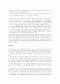 [동아시아IMF금융위기]동아시아IMF금융위기(IMF외환위기, IMF경제위기)의 발단, 동아시아IMF금융위기(IMF외환위기, IMF경제위기)의 동향, 동아시아IMF금융위기(동아시아IMF외환위기)의 거시경제정책, 과제 분석 20페이지