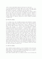 [동위원소, 동위원소 역사, 백두산 동위원소, 제주도 동위원소, 방사성 동위원소, 백두산, 제주도, 방사성]동위원소의 역사, 백두산의 동위원소, 제주도의 동위원소, 방사성의 동위원소 분석(동위원소, 백두산) 4페이지