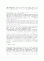[동위원소, 동위원소 역사, 백두산 동위원소, 제주도 동위원소, 방사성 동위원소, 백두산, 제주도, 방사성]동위원소의 역사, 백두산의 동위원소, 제주도의 동위원소, 방사성의 동위원소 분석(동위원소, 백두산) 5페이지