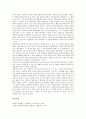 [동위원소, 동위원소 역사, 백두산 동위원소, 제주도 동위원소, 방사성 동위원소, 백두산, 제주도, 방사성]동위원소의 역사, 백두산의 동위원소, 제주도의 동위원소, 방사성의 동위원소 분석(동위원소, 백두산) 6페이지