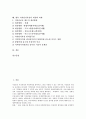 [디지털저작권]디지털저작권의 개념, 디지털저작권의 중요성, 디지털저작권의 개별성, 디지털저작권의 법률, 디지털저작권의 EU위원회(유럽연합위원회), 디지털저작권의 침해 사례, 향후 디지털저작권의 내실화 과제 2페이지