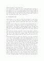 [디지털저작권]디지털저작권의 개념, 디지털저작권의 중요성, 디지털저작권의 개별성, 디지털저작권의 법률, 디지털저작권의 EU위원회(유럽연합위원회), 디지털저작권의 침해 사례, 향후 디지털저작권의 내실화 과제 4페이지