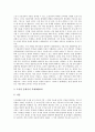 [디지털저작권]디지털저작권의 개념, 디지털저작권의 중요성, 디지털저작권의 개별성, 디지털저작권의 법률, 디지털저작권의 EU위원회(유럽연합위원회), 디지털저작권의 침해 사례, 향후 디지털저작권의 내실화 과제 9페이지