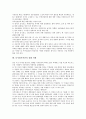 [디지털저작권]디지털저작권의 개념, 디지털저작권의 중요성, 디지털저작권의 개별성, 디지털저작권의 법률, 디지털저작권의 EU위원회(유럽연합위원회), 디지털저작권의 침해 사례, 향후 디지털저작권의 내실화 과제 11페이지