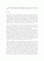[디지털저작권]디지털저작권의 개념, 디지털저작권의 중요성, 디지털저작권의 개별성, 디지털저작권의 법률, 디지털저작권의 EU위원회(유럽연합위원회), 디지털저작권의 침해 사례, 향후 디지털저작권의 내실화 과제 14페이지