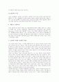 디지털저작권의 의미, 디지털저작권의 유형, 디지털저작권의 미디어간 융합, 디지털저작권의 WIPO조약(세계지적재산권조약), 디지털저작권의 CAD, 디지털저작권의 외국 사례, 향후 디지털저작권의 제도개선 방안 10페이지
