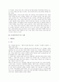 디지털저작권의 의미, 디지털저작권의 유형, 디지털저작권의 미디어간 융합, 디지털저작권의 WIPO조약(세계지적재산권조약), 디지털저작권의 CAD, 디지털저작권의 외국 사례, 향후 디지털저작권의 제도개선 방안 11페이지