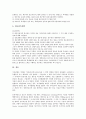 디지털저작권의 의미, 디지털저작권의 유형, 디지털저작권의 미디어간 융합, 디지털저작권의 WIPO조약(세계지적재산권조약), 디지털저작권의 CAD, 디지털저작권의 외국 사례, 향후 디지털저작권의 제도개선 방안 18페이지